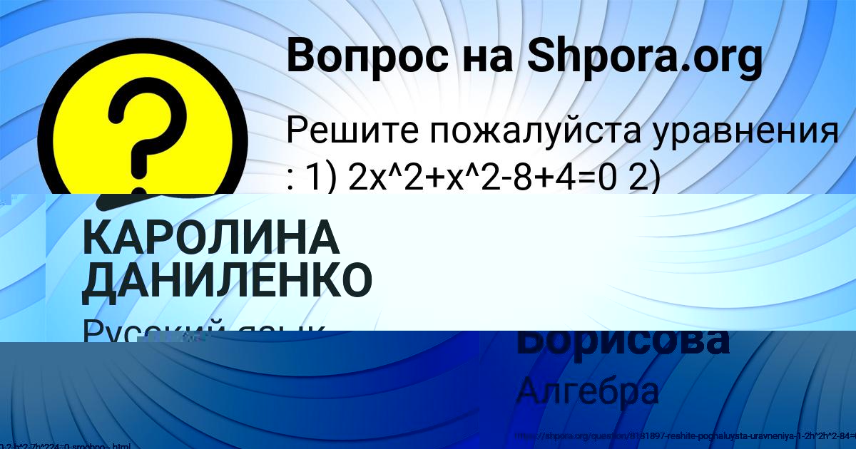 Картинка с текстом вопроса от пользователя Полина Борисова